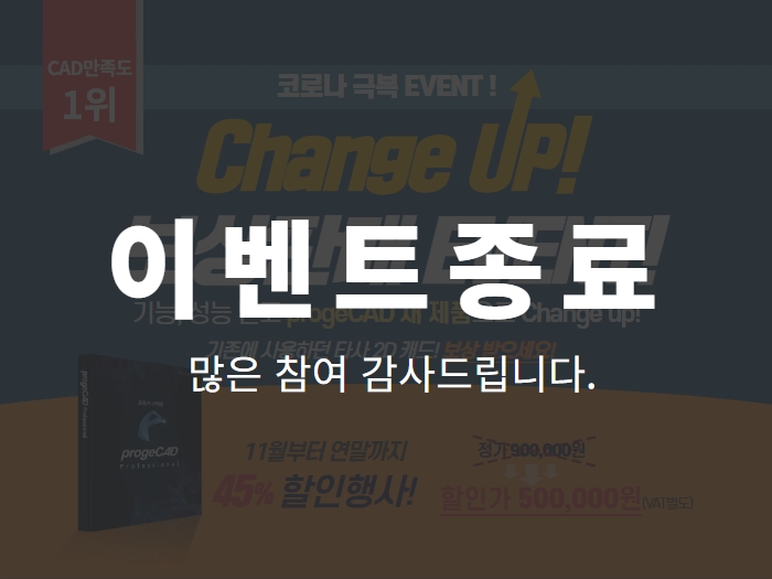 [이벤트] 코로나 극복 이벤트 보상판매!