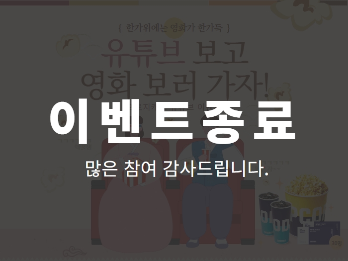 유튜브 보고 영화 보러 가자!! (프로지캐드 유튜브 이벤트4)
