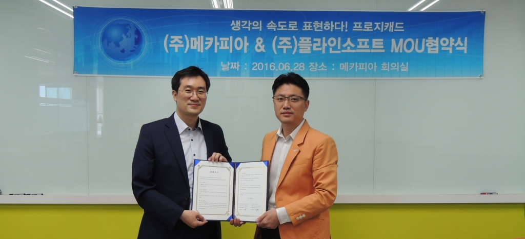 플라인소프트, 메카피아와 MOU