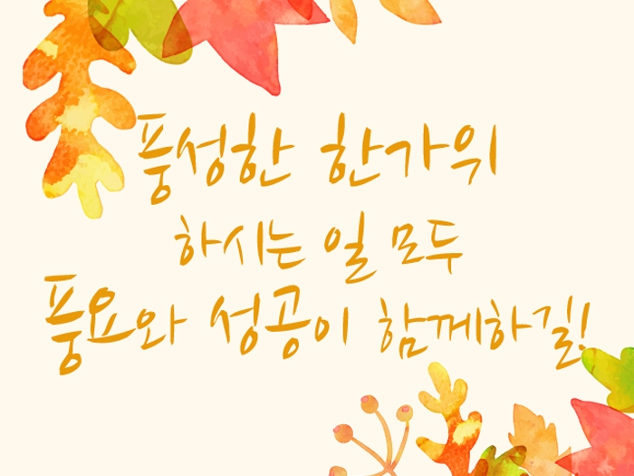플라인소프트 추석연휴 안내