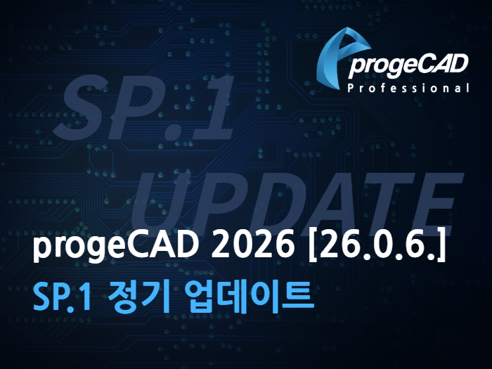 progeCAD2026 [26.0.6.] SP.1 정기 업데이트 공지