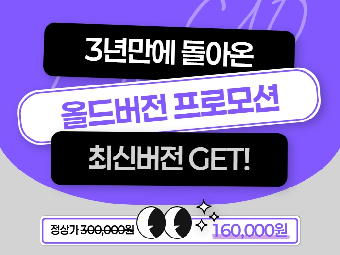 [이벤트] progeCAD 올드버전 프로모션!