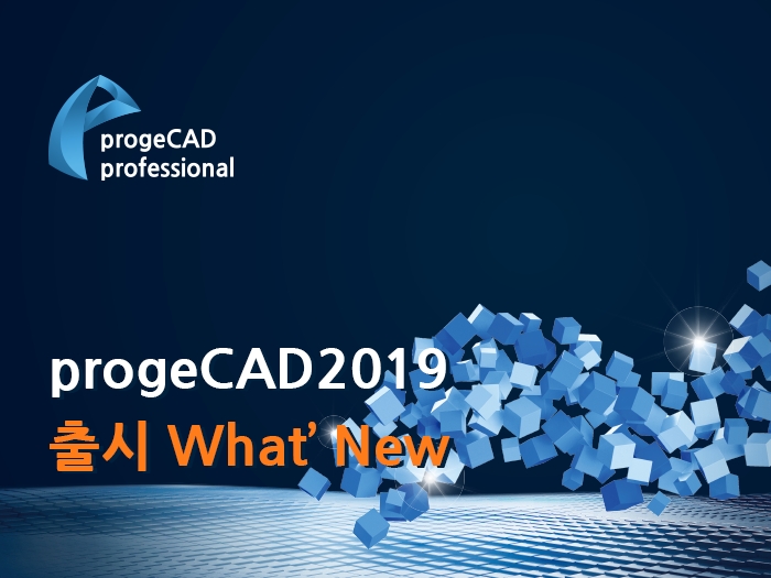 progeCAD2019 [19.0.6] 출시 What' New