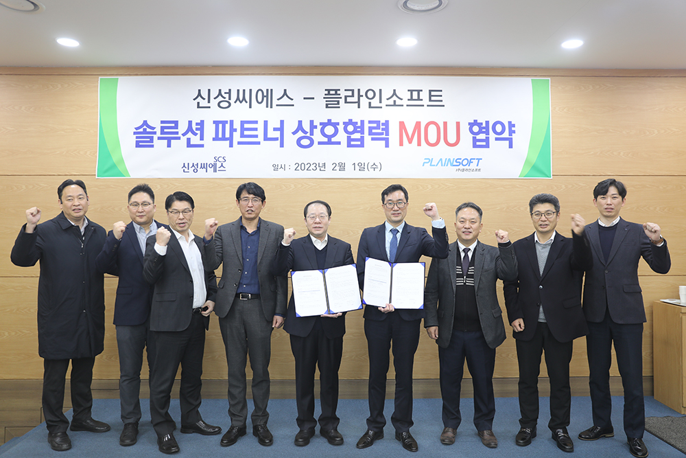 신성씨에스, ‘프로지캐드’ 플라인소프트와 제조기업 디지털전환 MOU